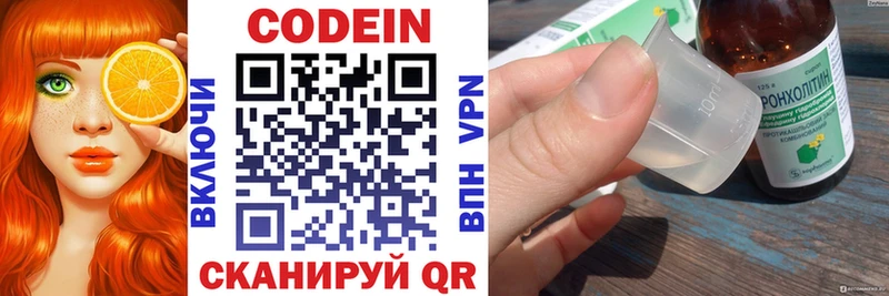 МЕГА онион  Лихославль  Codein Purple Drank 