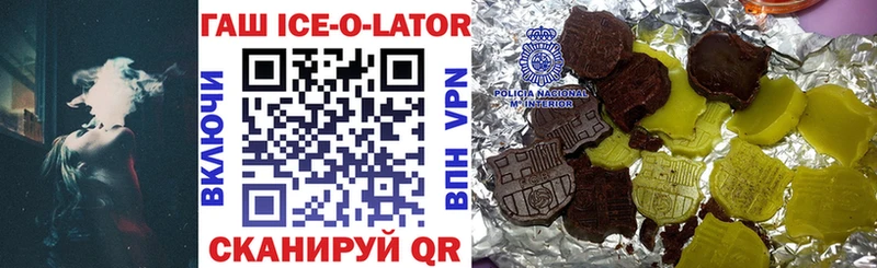 Гашиш Ice-O-Lator  blacksprut   Лихославль 