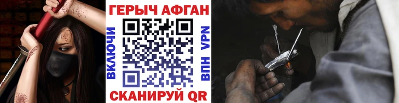 ГЕРОИН Heroin что такое Лихославль