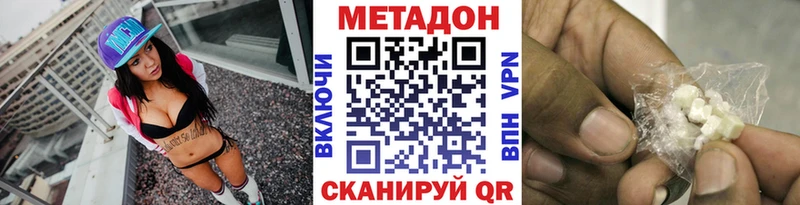Метадон белоснежный  как найти закладки  нарко площадка состав  Лихославль 
